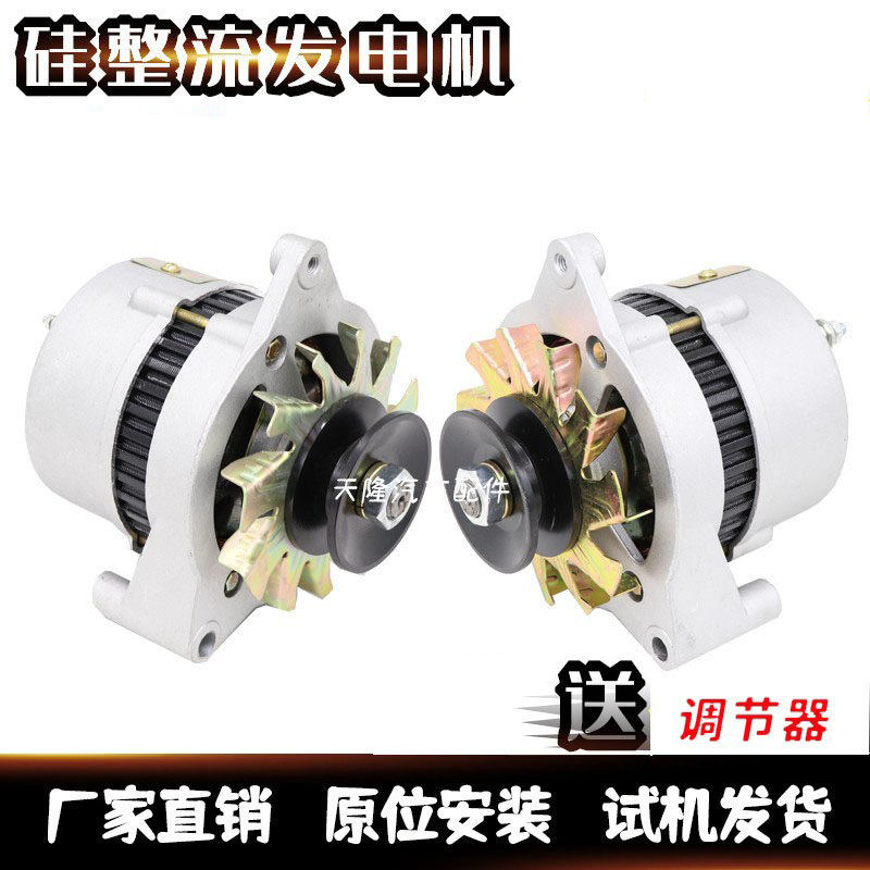 农用车拖拉机叉车硅整流发电机图片
