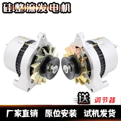 农用车拖拉机叉车硅整流发电机