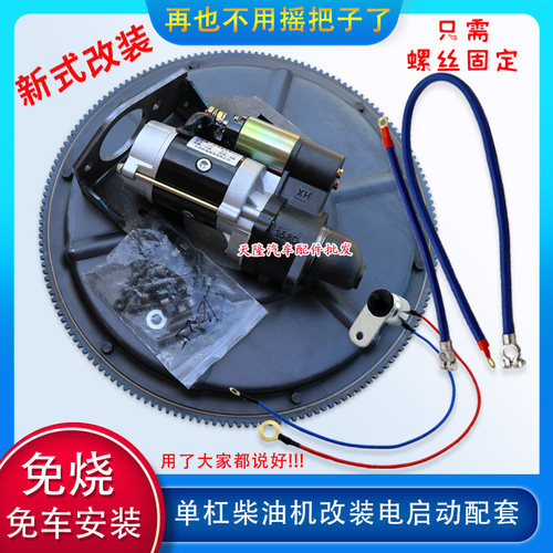 适用常柴时风五征改装电启动马达