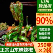 腌辣椒道口酱油咸菜大全山东特色农家特产开胃下饭菜手工自制酱菜