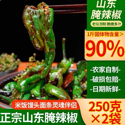 腌辣椒道口酱油咸菜大全山东特色农家特产开胃下饭菜手工自制酱菜