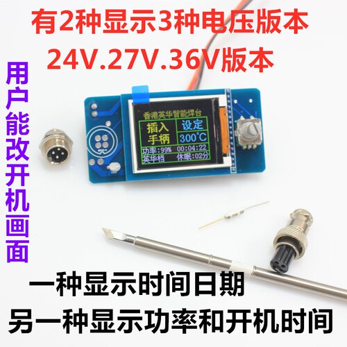 diy白菜套件电源stm32休眠控制板