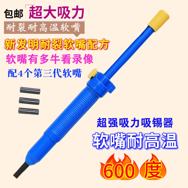 英华吸锡器强力硅胶嘴耐高温吸焊