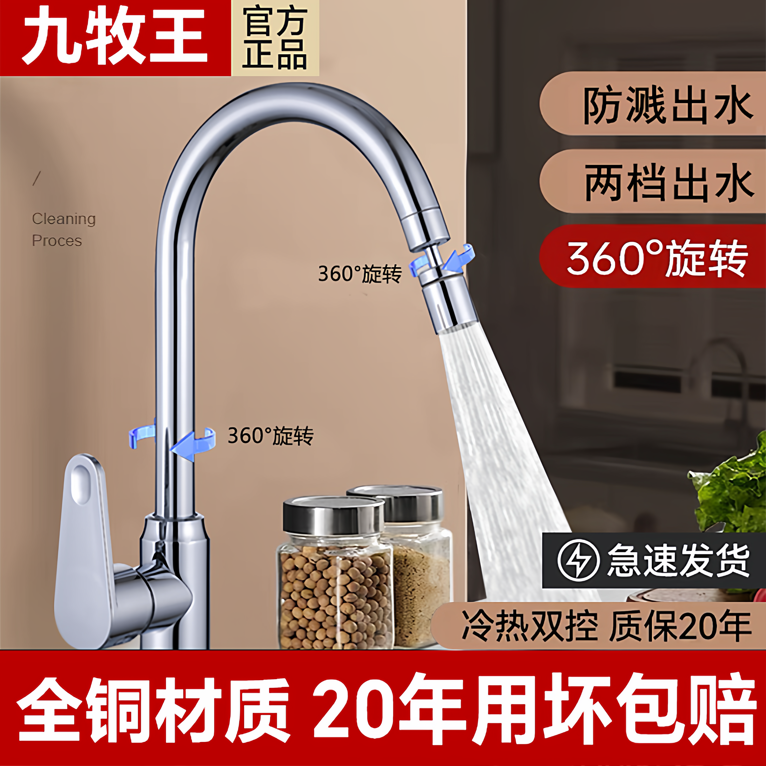 全铜加厚厨房水龙头冷热家用防溅