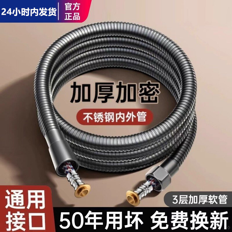 九牧王适用304不锈钢加厚淋浴管