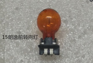 大众全新朗逸 前后转向灯 转弯灯 后刹车灯 后尾灯灯泡