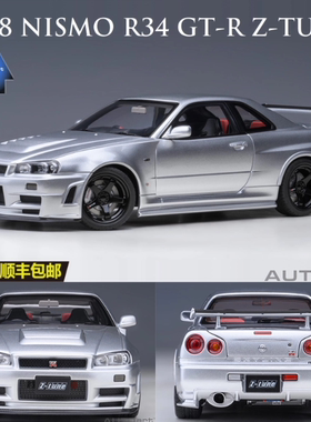 尼桑R34NISMOGT-RZ-TUNE车模