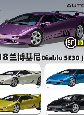 兰博基尼鬼怪SE30Jota车模
