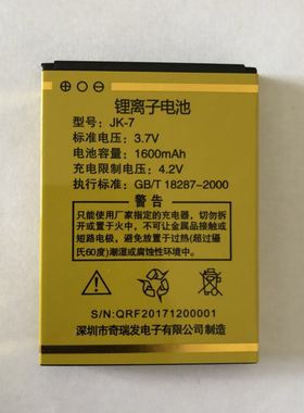 F-FOOK/福中福977+  ailyfu/爱来福F520 京凯达原装电池