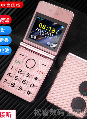 全网通4G5G翻盖手机迷你袖珍