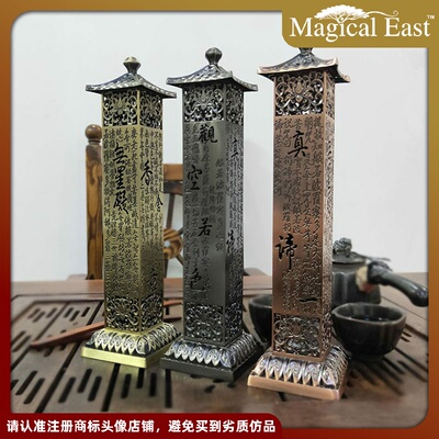 MagicalEast摆件大号红铜心经柱仿铜立式熏香炉 家用装饰香炉摆