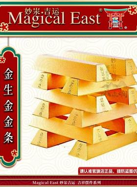 李居明九运金生金大金条安置保险柜大小金条招财生财金条摆件