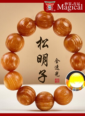 顺纹满油血龙木手串透光东北沉香松明子琥珀木佛珠男女饰品价