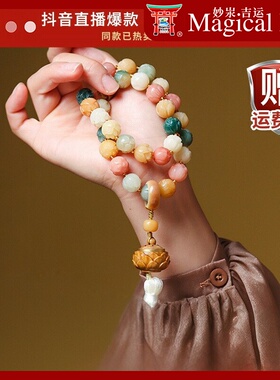 有钱花菩提根步步生莲手持绿檀文玩白玉菩提多宝手串女款手链配饰