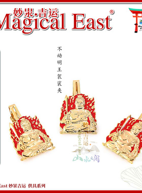 铜镀金唐密不动明王袈裟夹