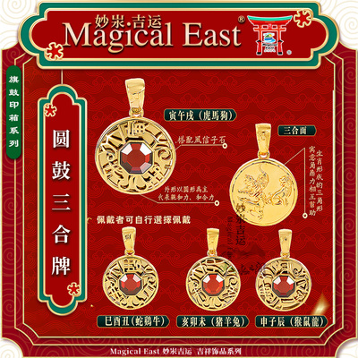 风信子石三合金牌吊坠