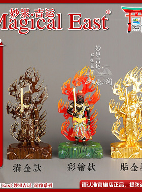 MagicalEast 唐密真言宗不动明王 纯铜 彩绘 贴金 复古描金 佛像