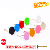 彩色图钉泡钉墙纸图钉按钉可大头钉圆头钉沙发钉平面钉装 饰钉