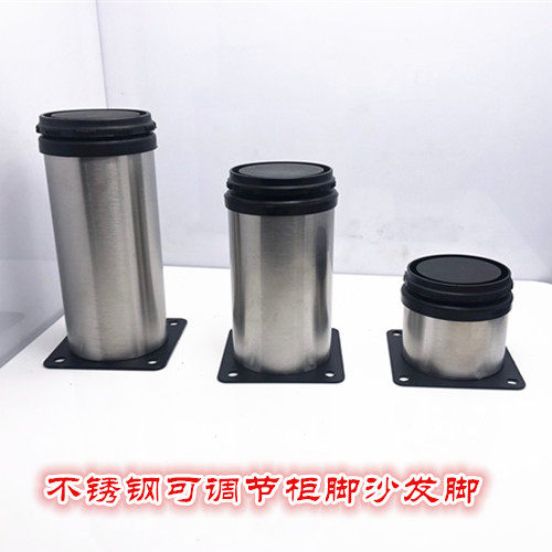 不锈钢柜脚地脚桌脚沙发脚垫床脚可调节家具脚茶几脚支撑腿沙发腿