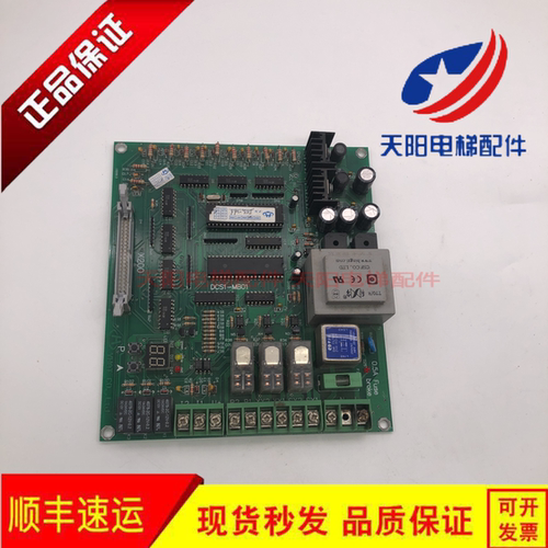 电梯配件DCS1-MB01 博技控制柜电梯主板 拆机实图 原装现货出售