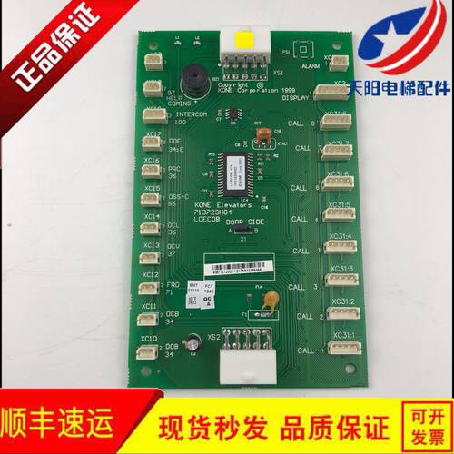 通力电梯轿厢通讯板g11g71g01