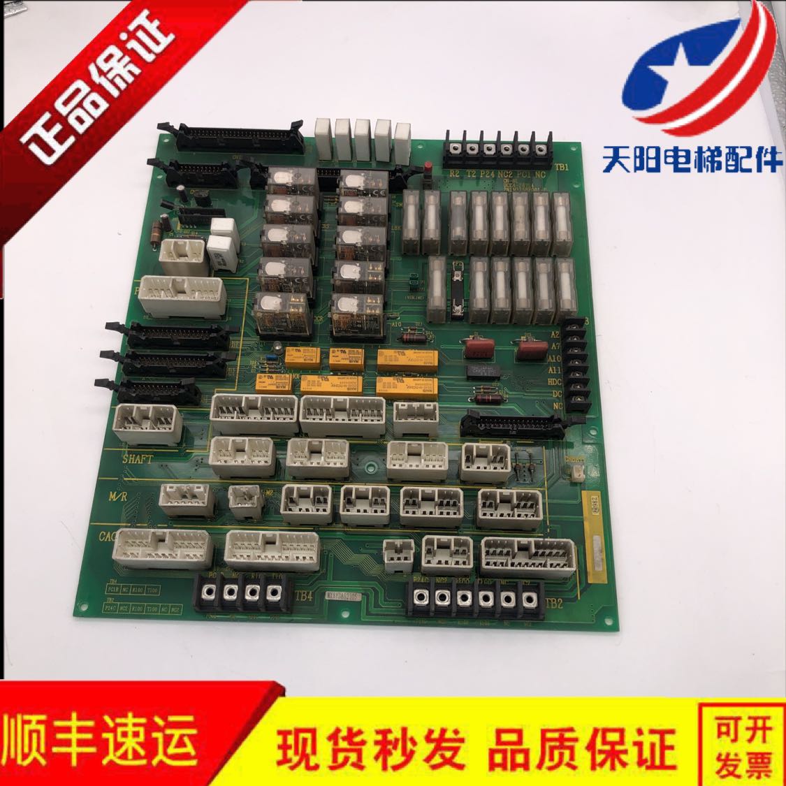 东芝CV100电梯插件板 CN-NL UCE4-267L4 2N1M3258P001-E原装现货