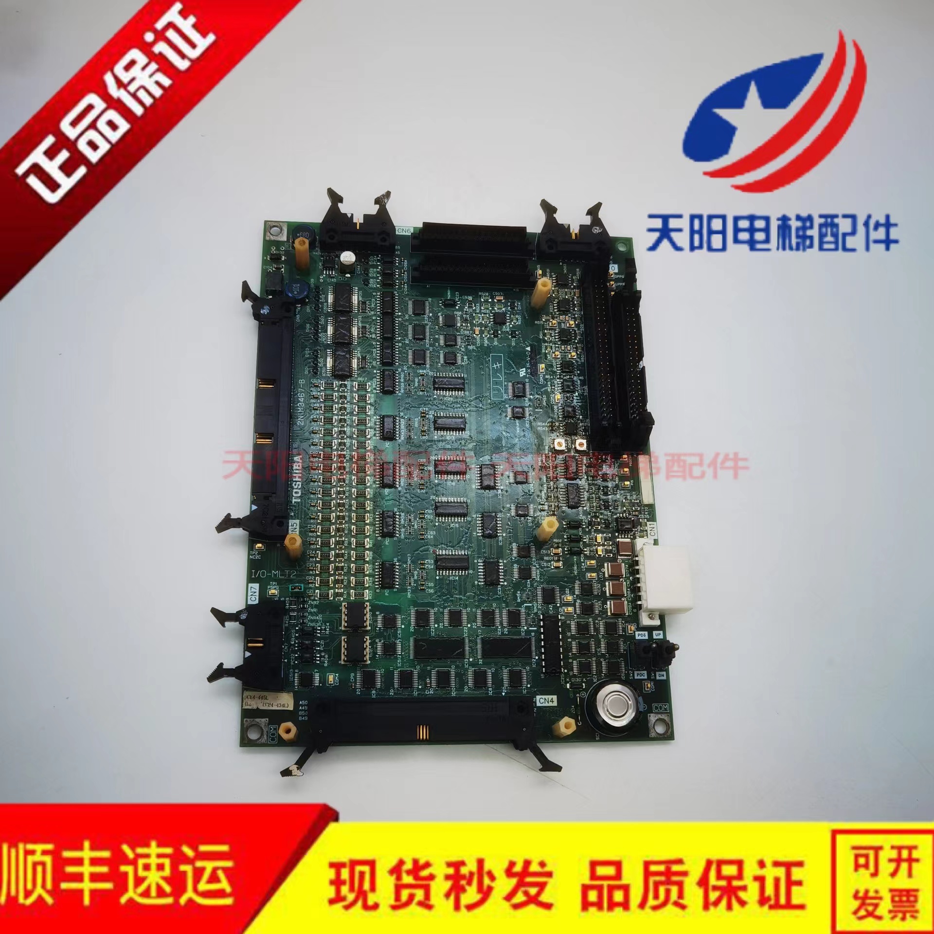 东芝主板cv330PUI/O原装