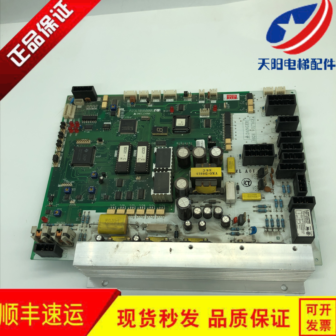 三菱HOPE门机板电梯701