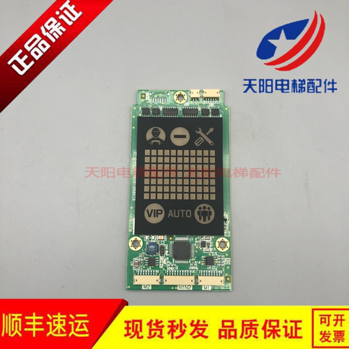 三菱电梯外呼板P366727B000G01 G02 G03 G04 G05 L01 L02现货出售