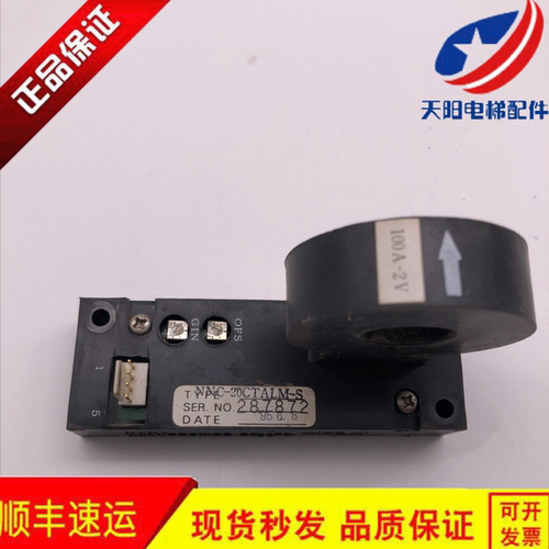三菱电梯互感器/NNC-20CTALM-S/100A-2V/电梯电流传感器/互感器