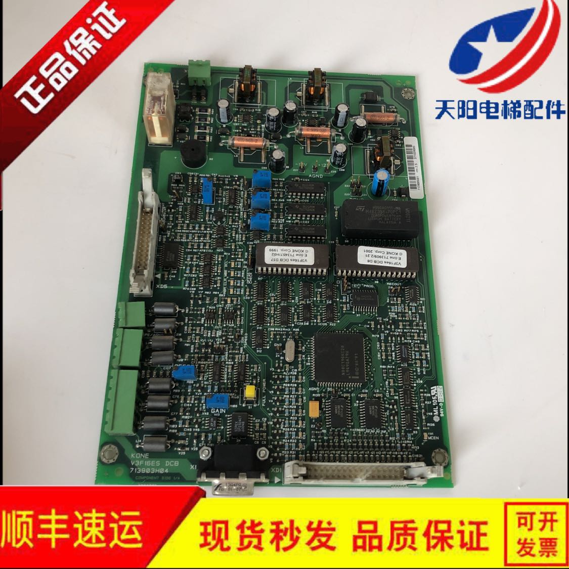 通力电梯V3F16ES变频器/通力A1板KM713900G01 713903H04现货出售在类目 3C数码配件, 电子元器件市场, 电子元件, 变频器中 - 来自Buy2taobao.com提供专业的淘宝代购服务