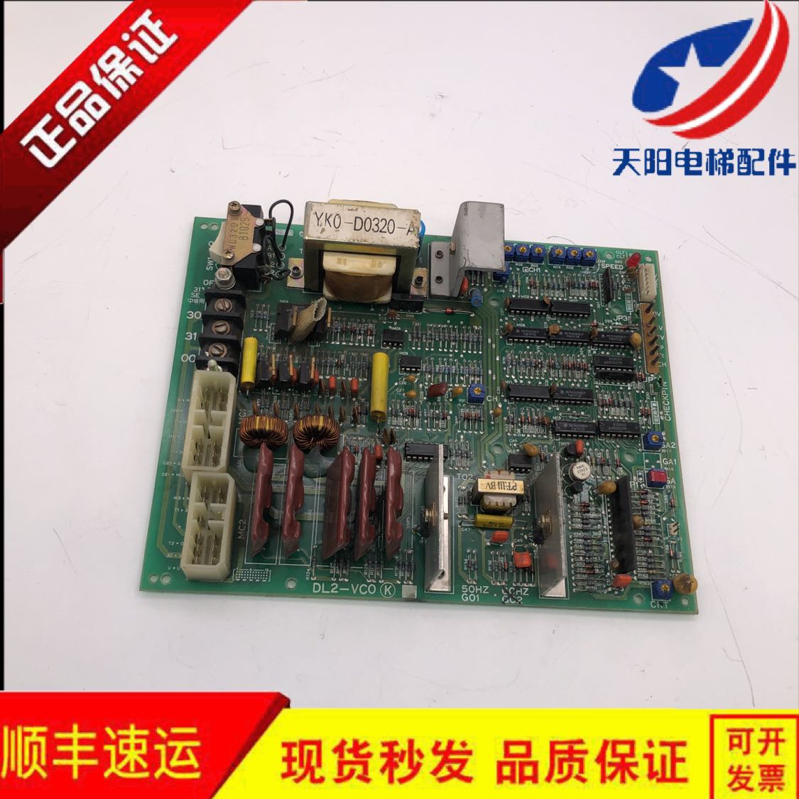 三菱电梯配件SPVF门机板DL2-VCOk门机编码器 YA065C 364-02现货