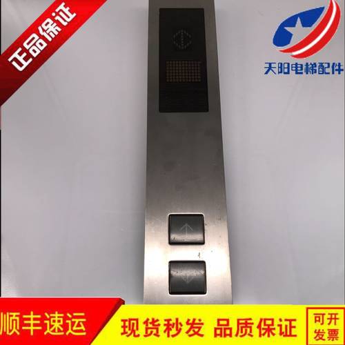电梯配件 三菱电梯 GPS-2外呼 LHH-100AG24 带面板成套出售t