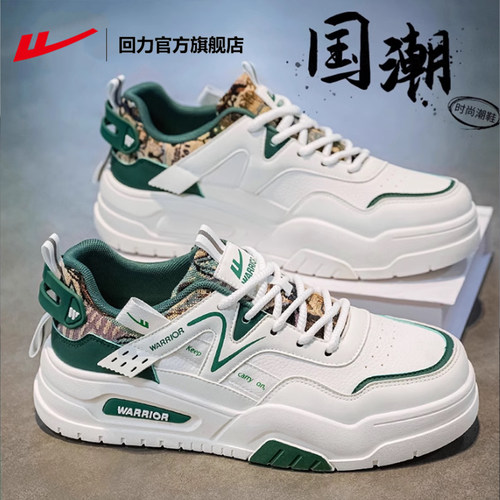 回力官方旗舰店男鞋板鞋2026新款