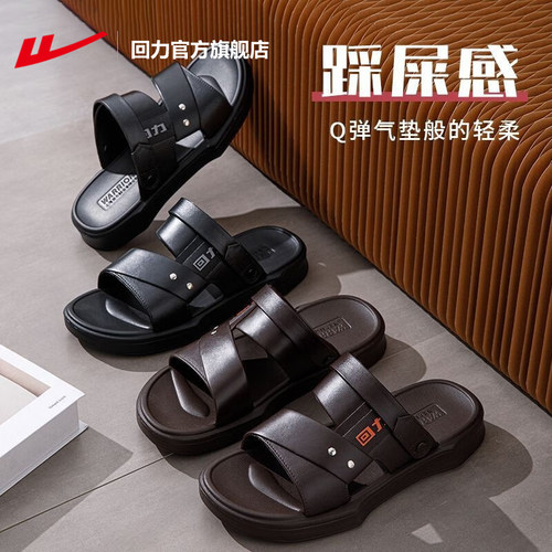 回力2025夏季新款防滑防臭拖鞋男