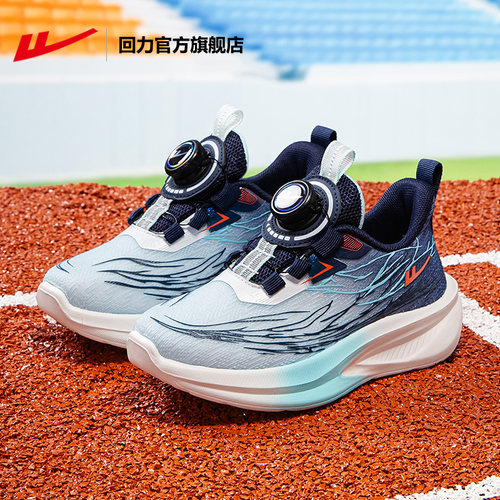 回力男童2026春季新款运动鞋