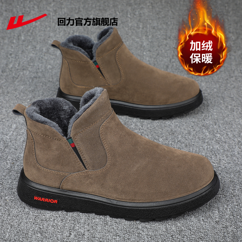 回力一脚蹬男鞋冬季加绒加厚棉鞋