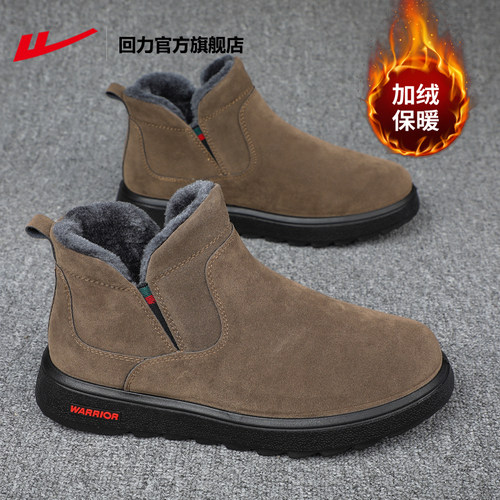 回力一脚蹬男鞋冬季加绒加厚棉鞋