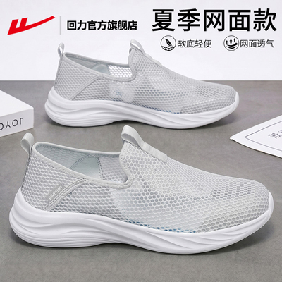 回力夏季休闲轻便软底一脚蹬男款