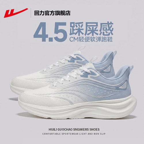 回力运动鞋男款皮面防水跑步鞋