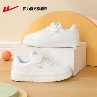 回力官方旗舰店女童小白鞋 2025春秋新款 中大童白色板鞋 学生休闲鞋
