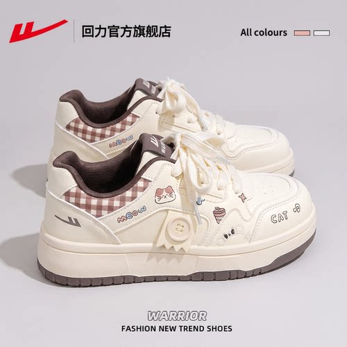 回力厚底休闲百搭小白鞋轻便板鞋