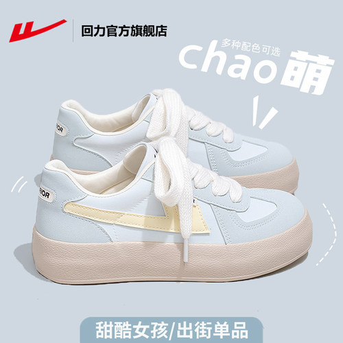 回力蓝色板鞋女款秋季厚底德训鞋