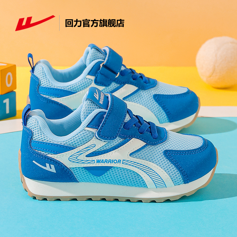 回力官方旗舰店儿童运动鞋2025夏季新款中大童软底男童德迅鞋网鞋,童鞋/婴儿鞋/亲子鞋,运动鞋,淘宝优惠券,粉丝福利购,淘宝优惠卷