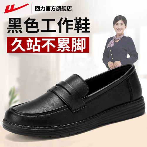 回力平底舒适黑色防水工作鞋