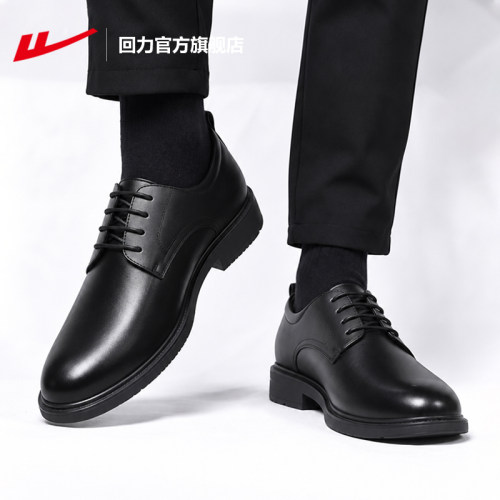 回力商务正裝休闲软底黑色皮鞋男