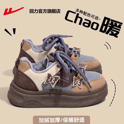 回力冬季爆款加绒加厚板鞋女款