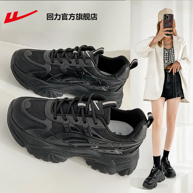 回力官方旗艦店官網女鞋老爹鞋女秋冬新款低幫厚底小白運動鞋子女在類目 女鞋, 低幫鞋, 時尚休閑鞋中 - 來自Buy2taobao.com提供專業的淘寶代購服務
