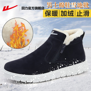 回力官方旗舰店东北二棉鞋男款冬季2026新款保暖加绒加厚雪地靴子