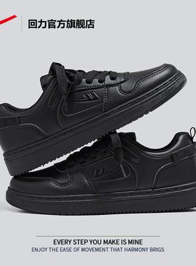 回力官方旗舰店男鞋黑色板鞋2026春季爆款皮面百搭运动休闲潮鞋女